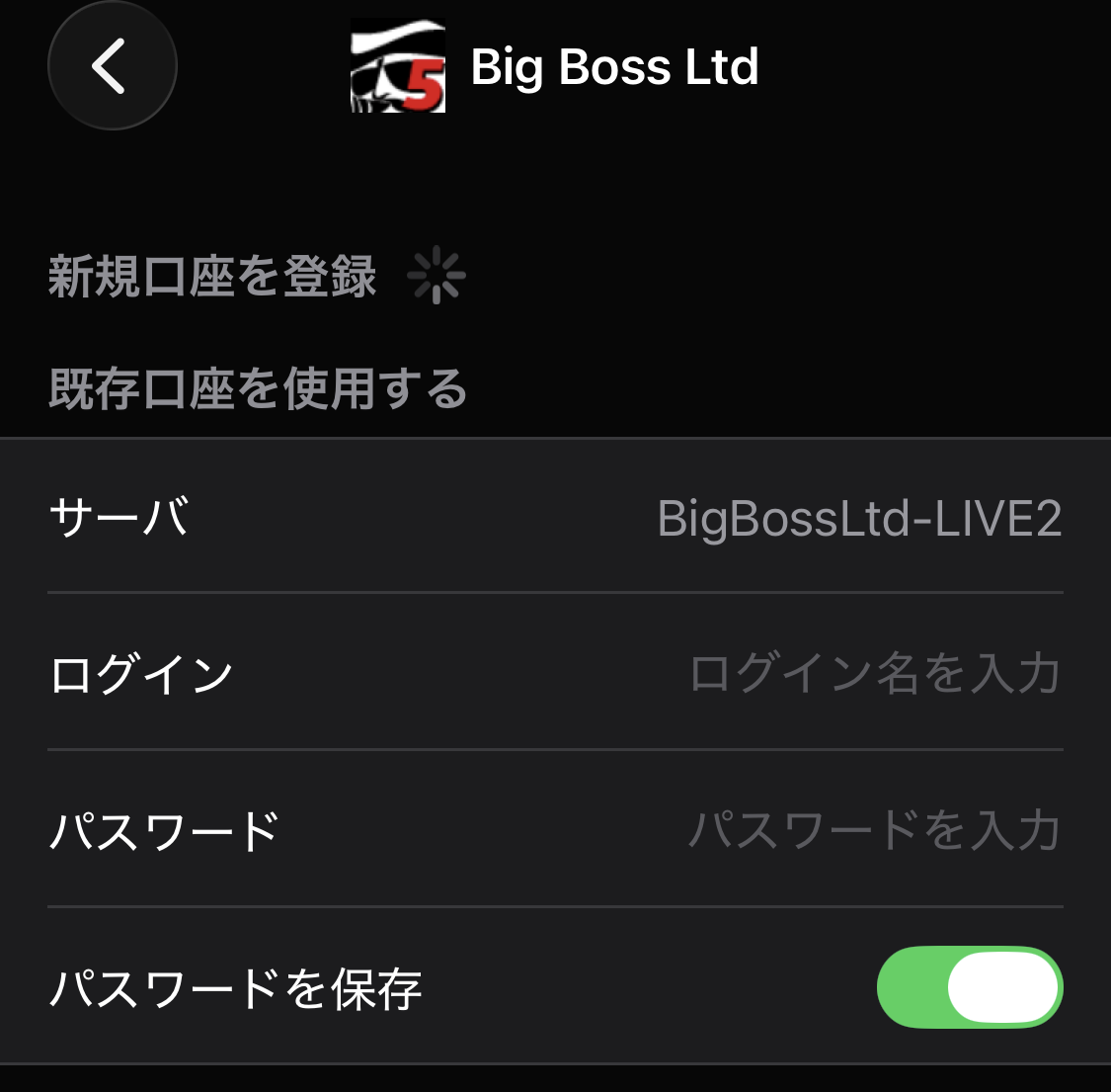 BigBossのMT4 / MT5ダウンロード手順6