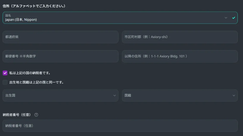 AXIORYの口座開設(ライトステージ)登録手順⑨