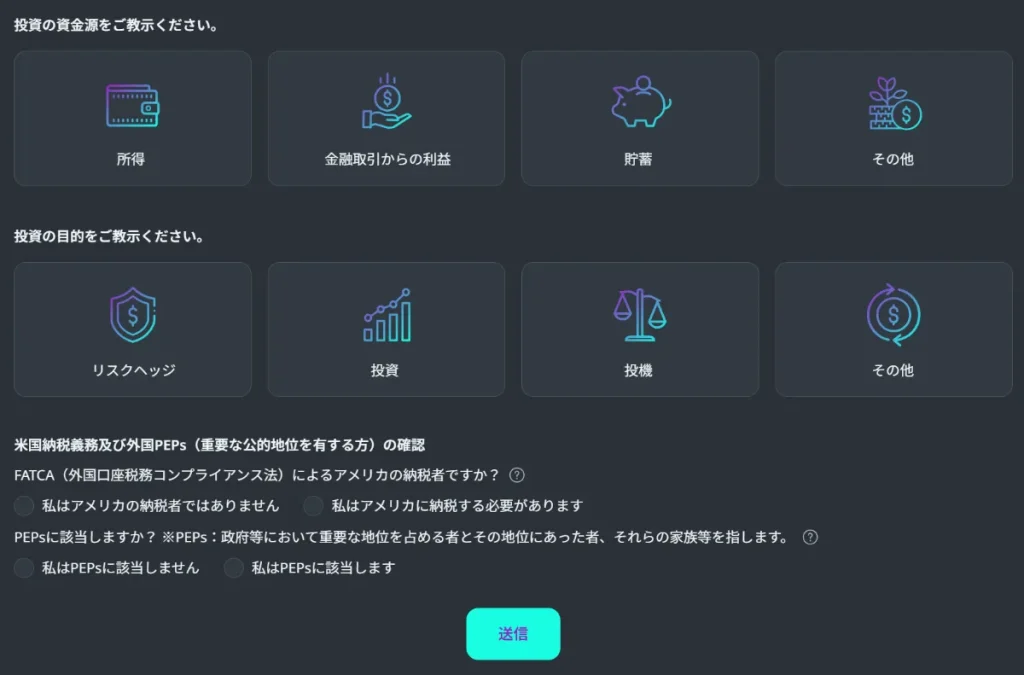 AXIORYの口座開設(ライトステージ)登録手順⑩
