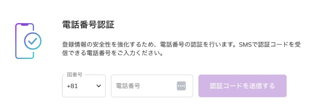 AXIORYの口座開設(ライトステージ)登録手順⑪