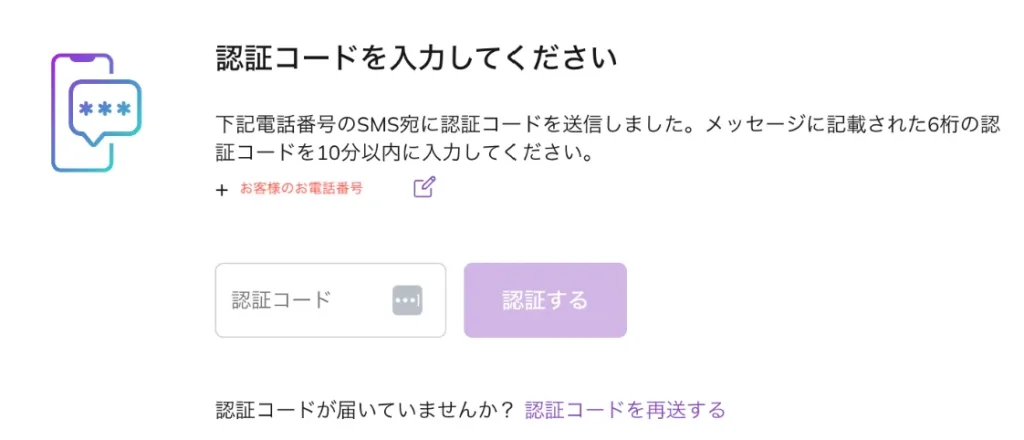 AXIORYの口座開設(ライトステージ)登録手順⑫
