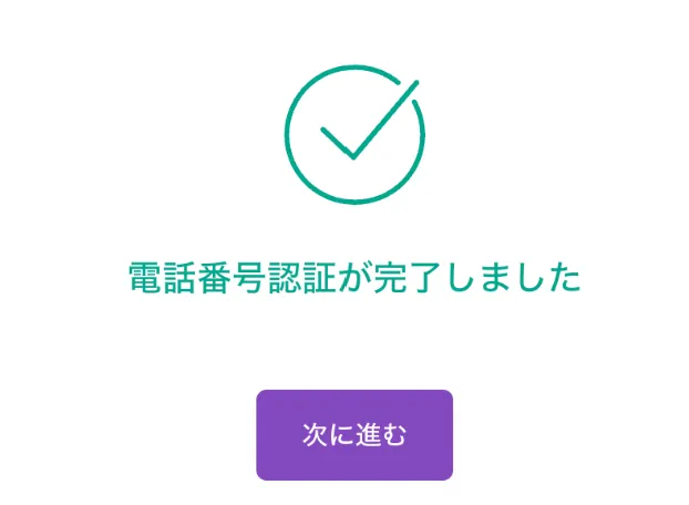 AXIORYの口座開設(ライトステージ)登録手順⑬