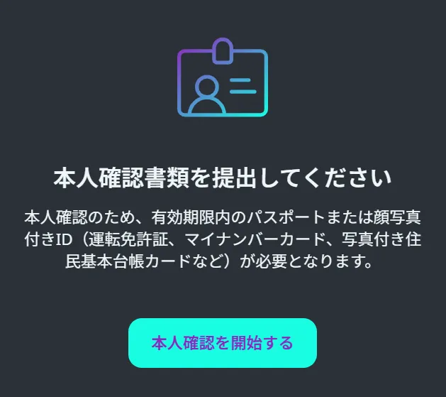 AXIORYの口座開設(ライトステージ)登録手順⑭
