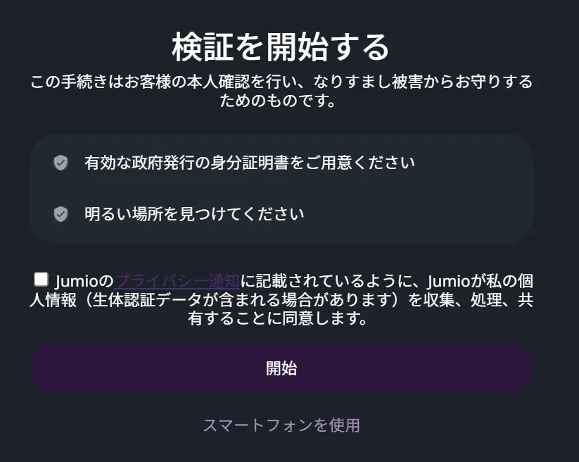 AXIORYの口座開設(ライトステージ)登録手順⑮