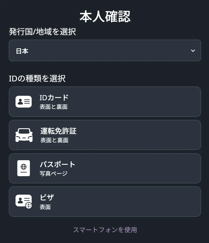 AXIORYの口座開設(ライトステージ)登録手順⑯