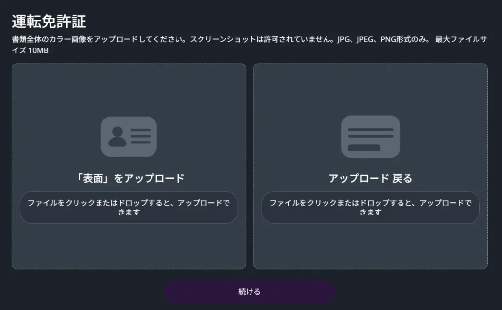 AXIORYの口座開設(ライトステージ)登録手順⑰