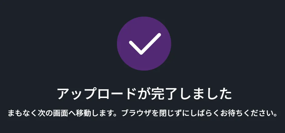 AXIORYの口座開設(ライトステージ)登録手順⑲
