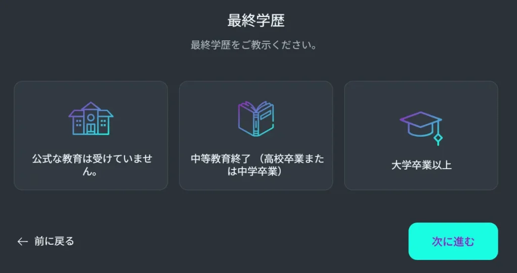 AXIORYの口座開設(フルステージ)登録手順②