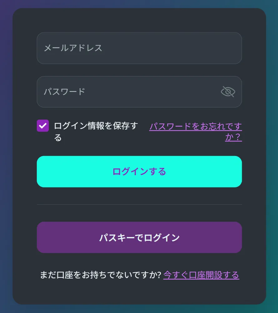 AXIORYの口座開設後に会員ページにログイン