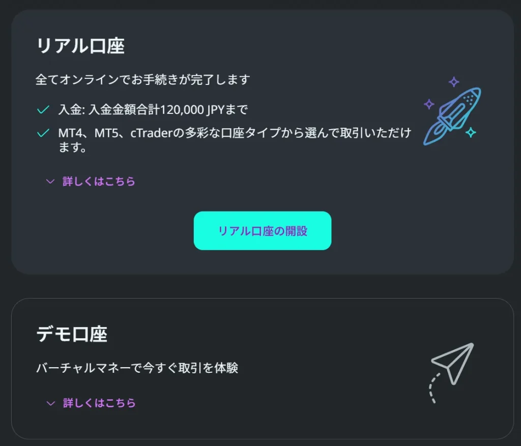 AXIORYの口座開設(ライトステージ)登録手順③