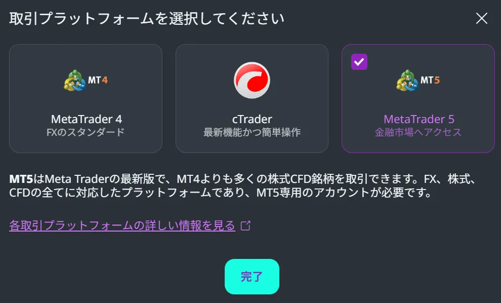 AXIORYの口座開設(ライトステージ)登録手順⑤