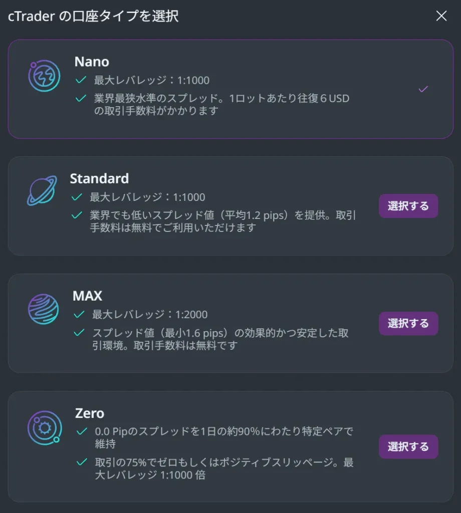 AXIORYの口座開設(ライトステージ)登録手順⑥