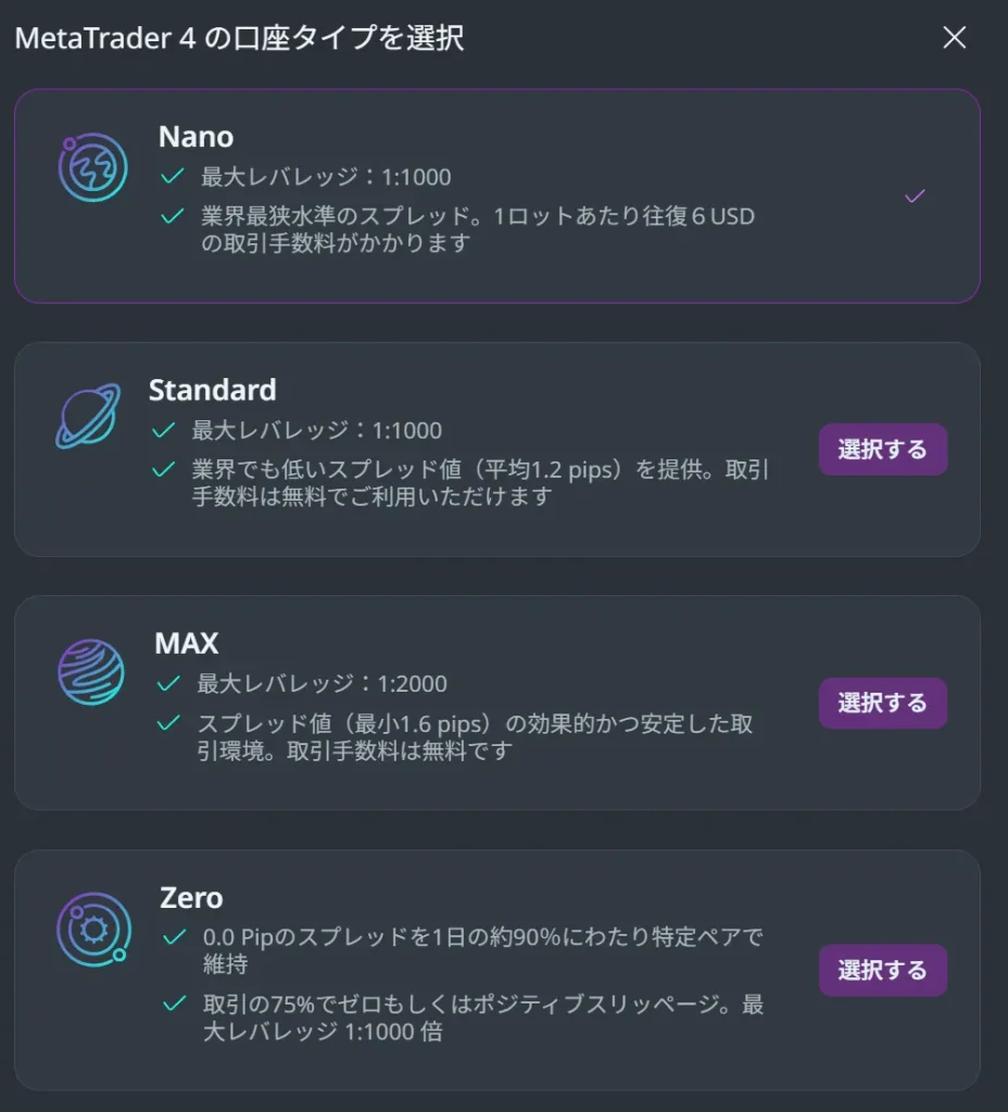 AXIORYの口座開設(ライトステージ)登録手順⑥