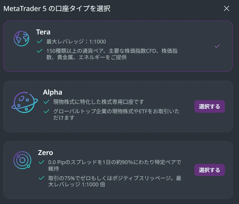 AXIORYの口座開設(ライトステージ)登録手順⑥