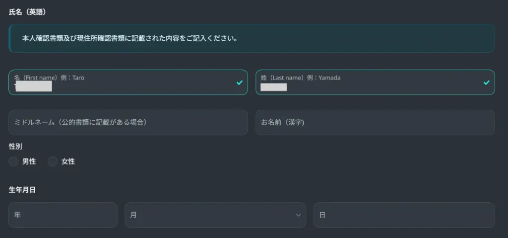 AXIORYの口座開設(ライトステージ)登録手順⑧