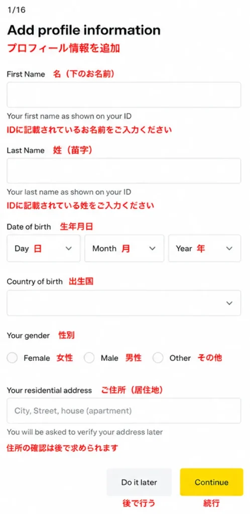 Exnessの口座開設手順11