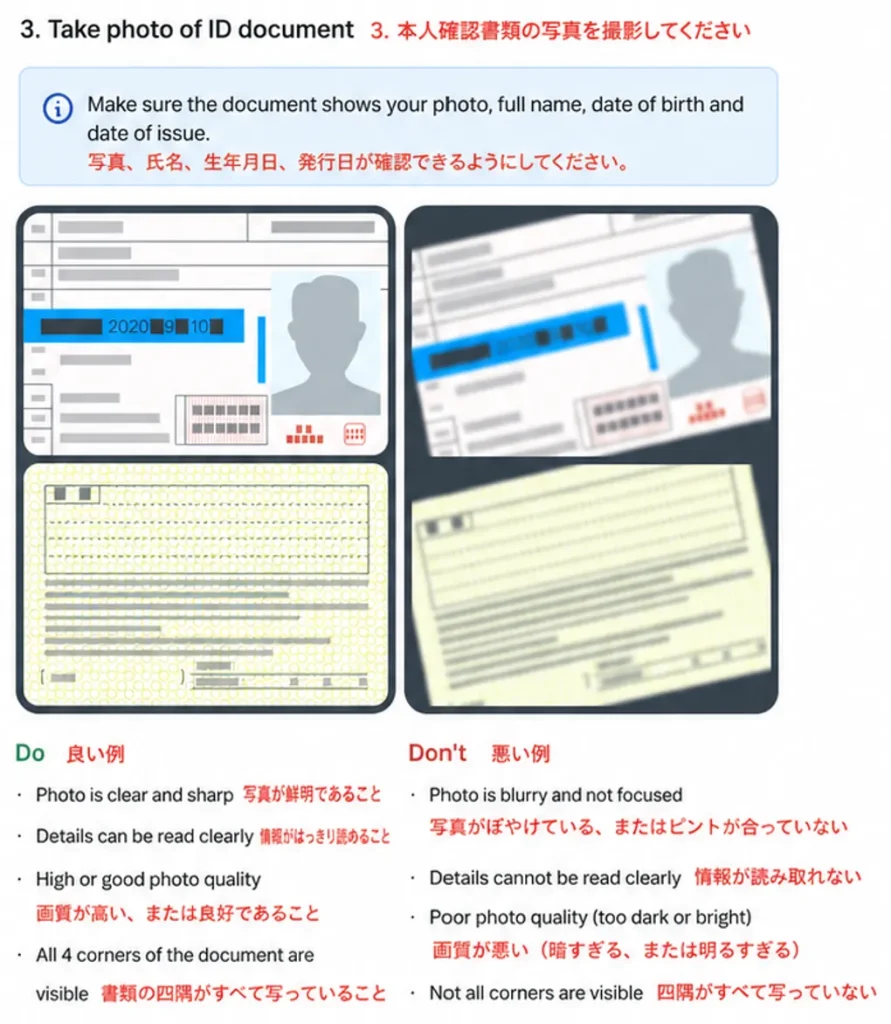 Exnessの口座有効化(本人確認)手順5