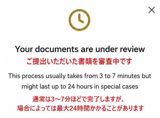 Exnessの口座有効化(本人確認)手順7