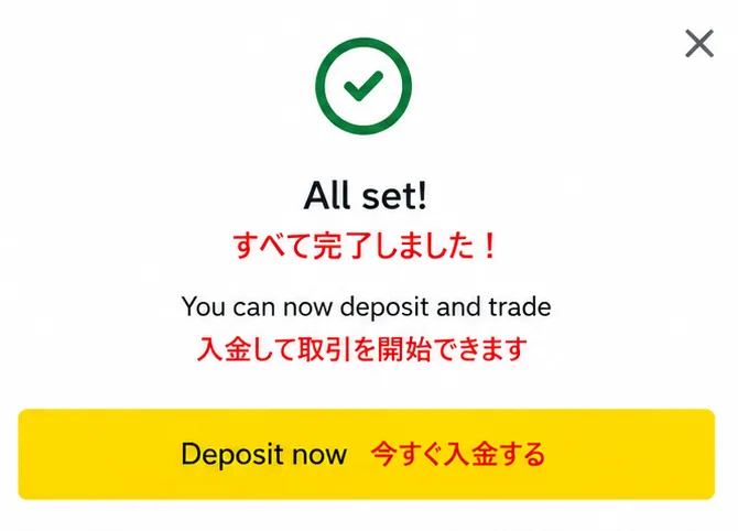 Exnessの口座有効化(本人確認)手順8