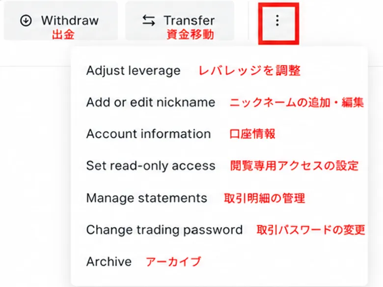 Exnessで最大レバレッジを設定する1