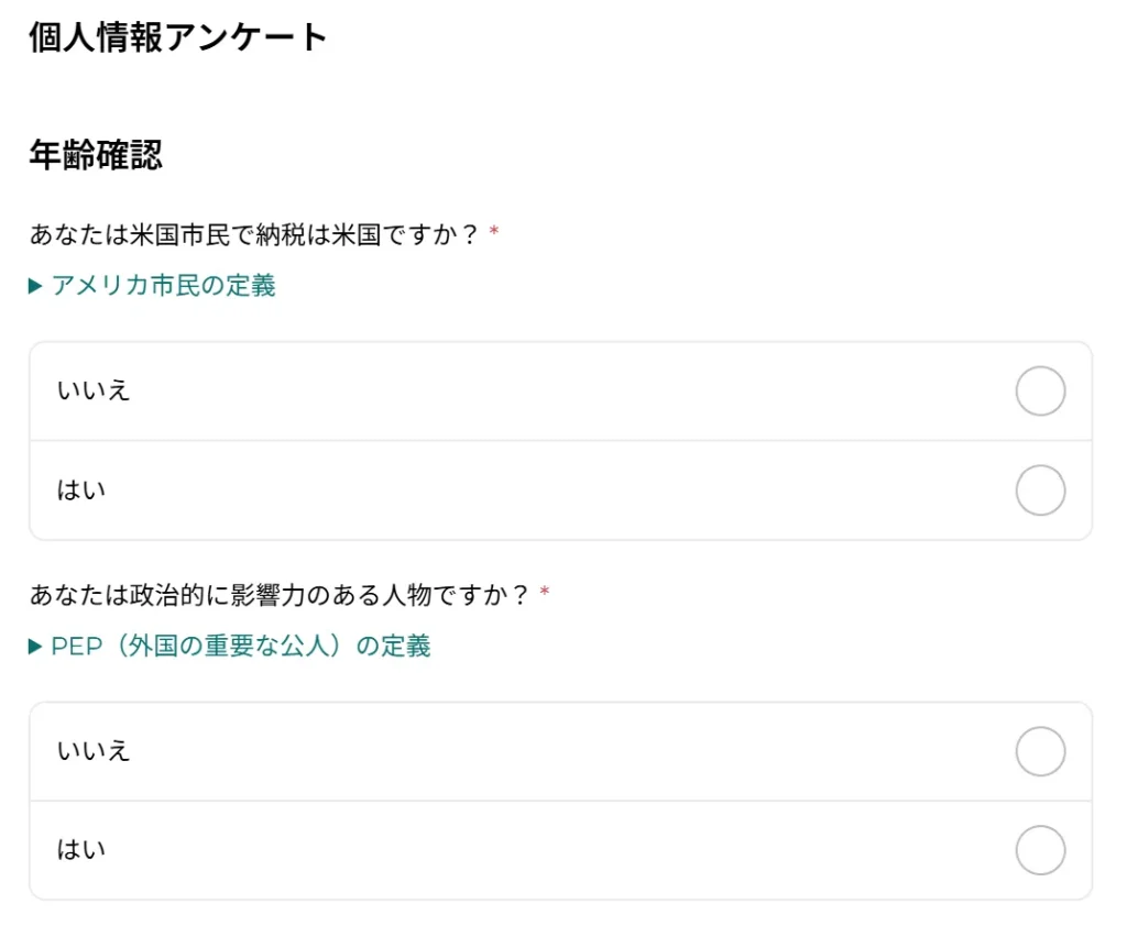 FXGTの本人確認(KYC)手続きの流れ6