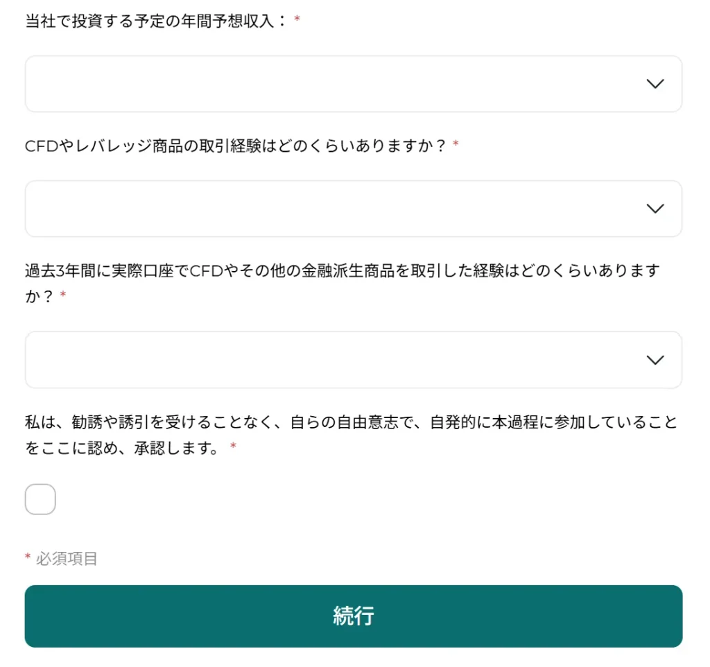 FXGTの本人確認(KYC)手続きの流れ8