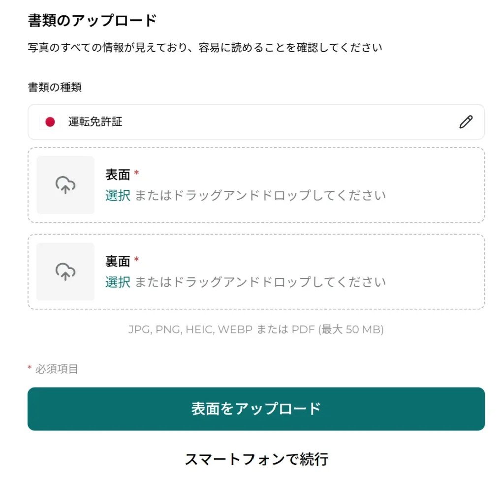 FXGTの本人確認(KYC)手続きの流れ10
