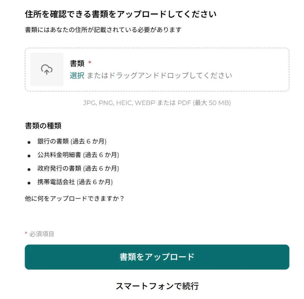FXGTの本人確認(KYC)手続きの流れ11