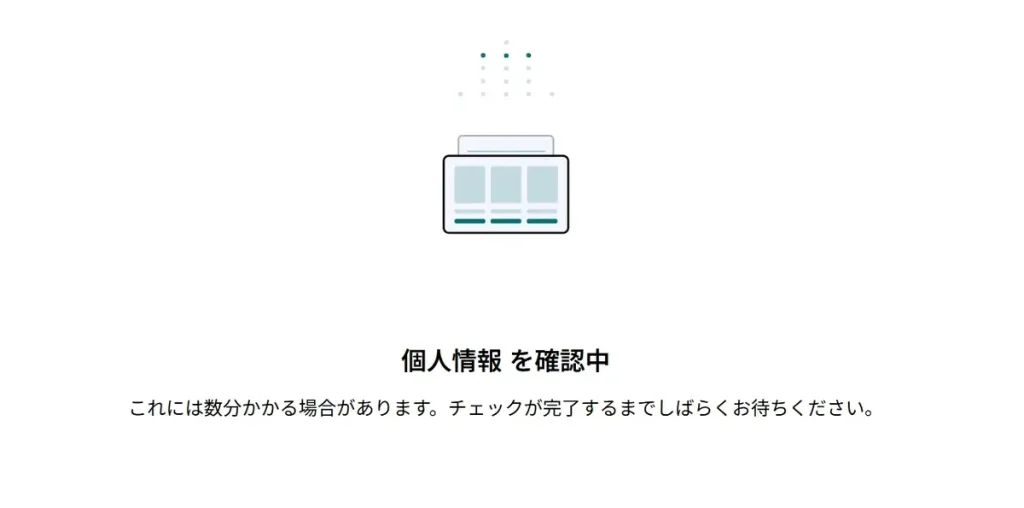 FXGTの本人確認(KYC)手続きの流れ13