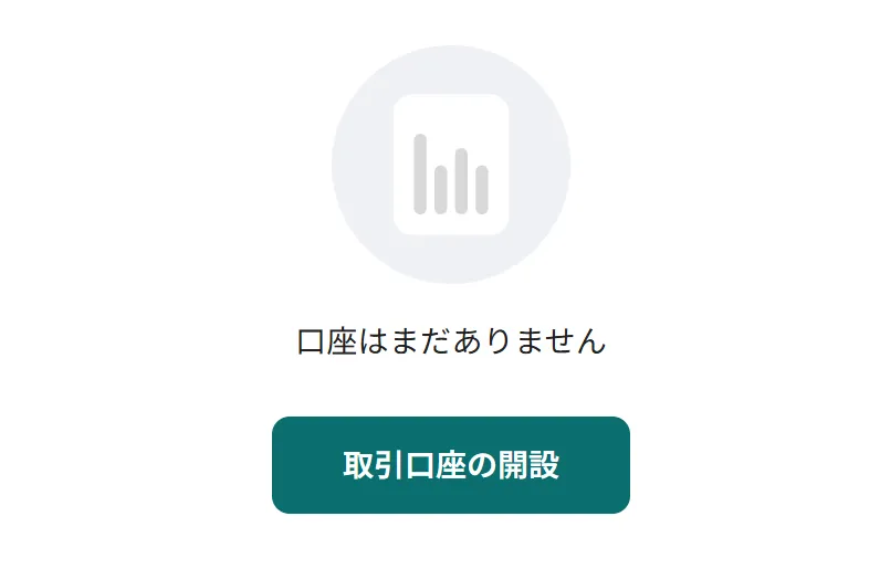 FXGTでMT4・MT5取引口座の設定を行う手順1