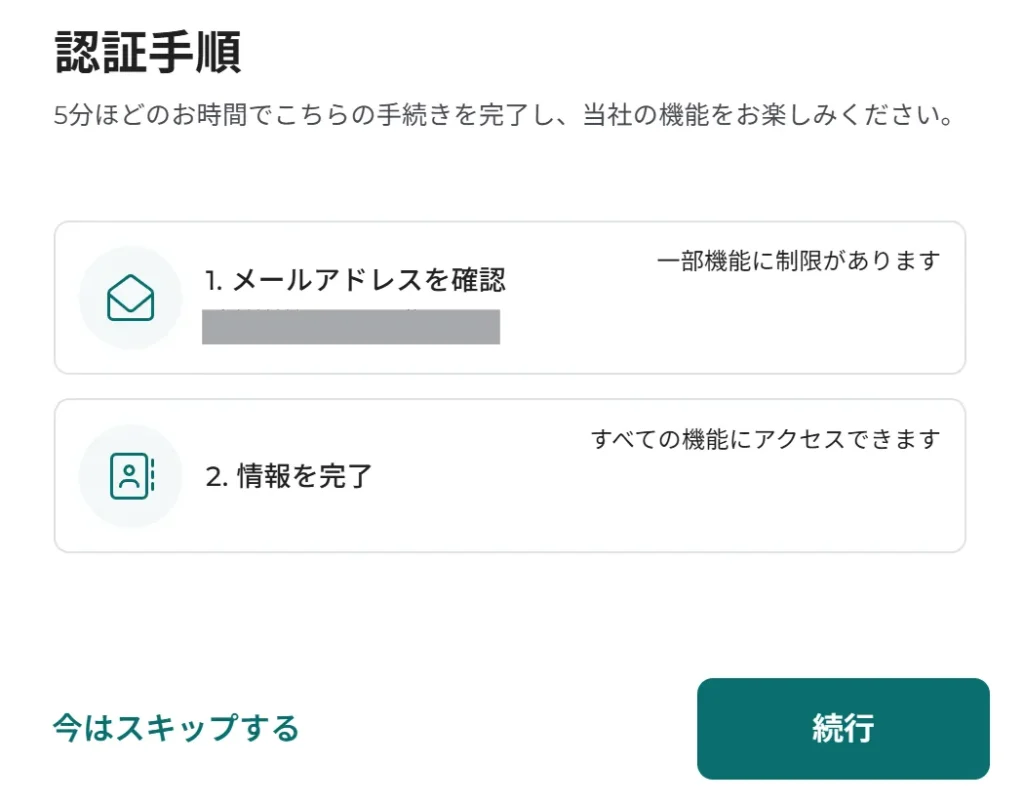 FXGTで新規口座を開設する手順2