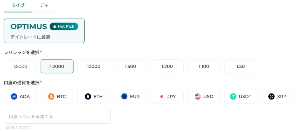 FXGTでMT4・MT5取引口座の設定を行う手順4