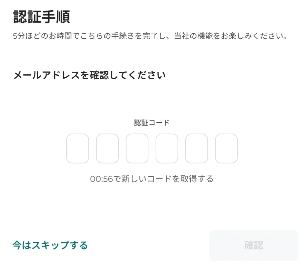 FXGTで新規口座を開設する手順4