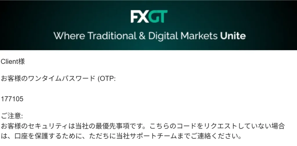 FXGTで新規口座を開設する手順5