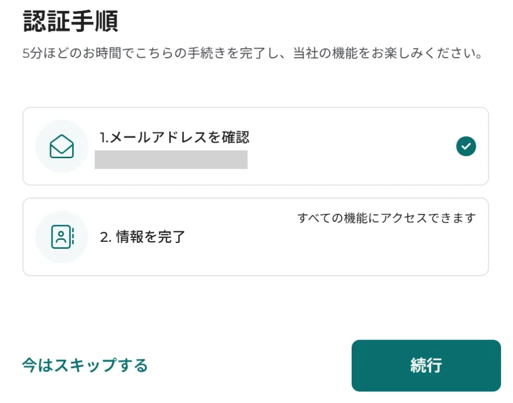 FXGTの本人確認(KYC)手続きの流れ1