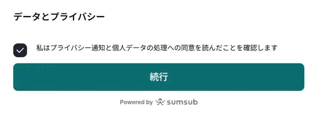 FXGTの本人確認(KYC)手続きの流れ2