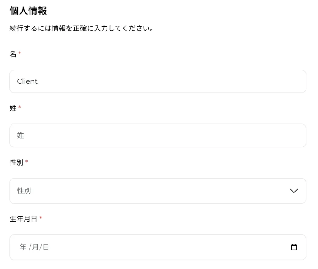 FXGTの本人確認(KYC)手続きの流れ3