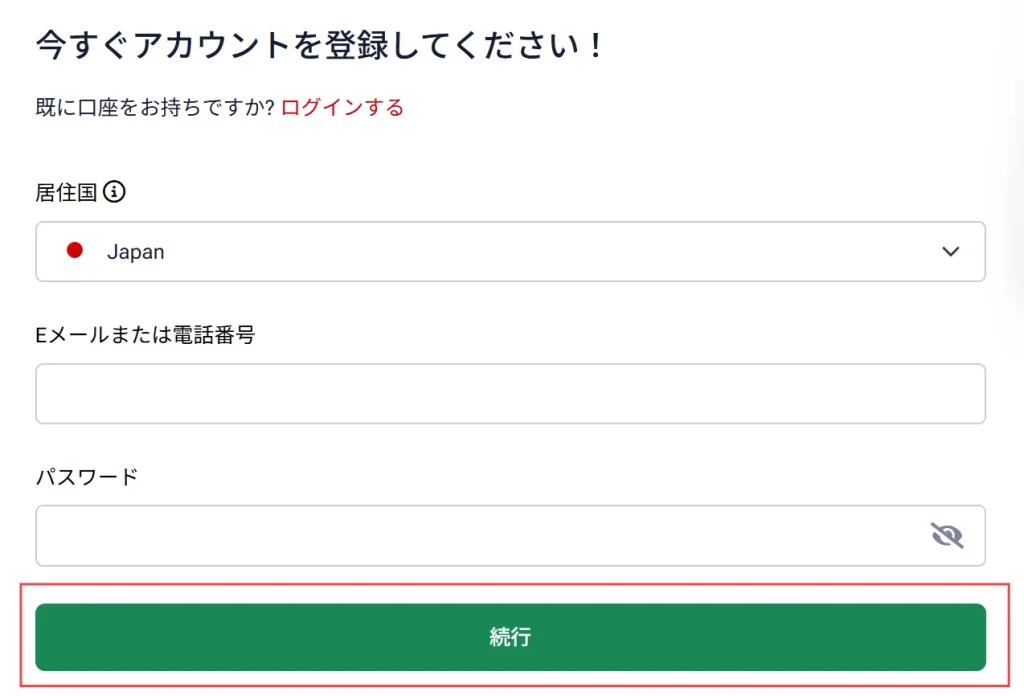 HFMの口座開設方法1