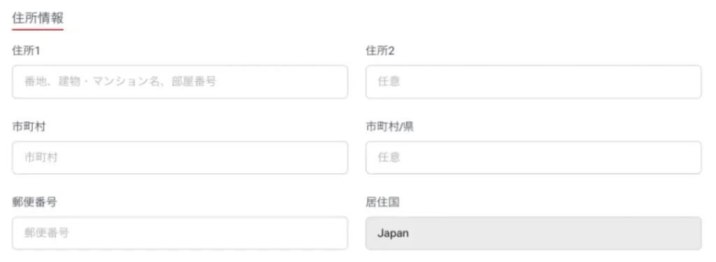HFMの口座開設方法10