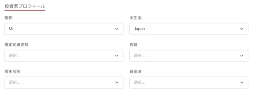 HFMの口座開設方法11