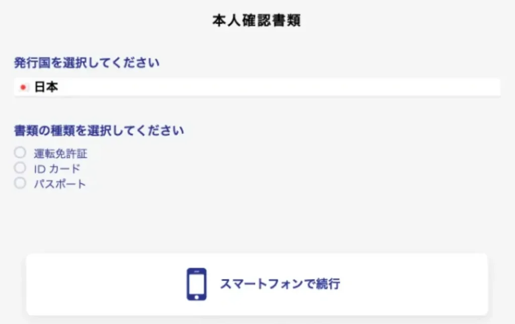 HFMの口座開設方法12