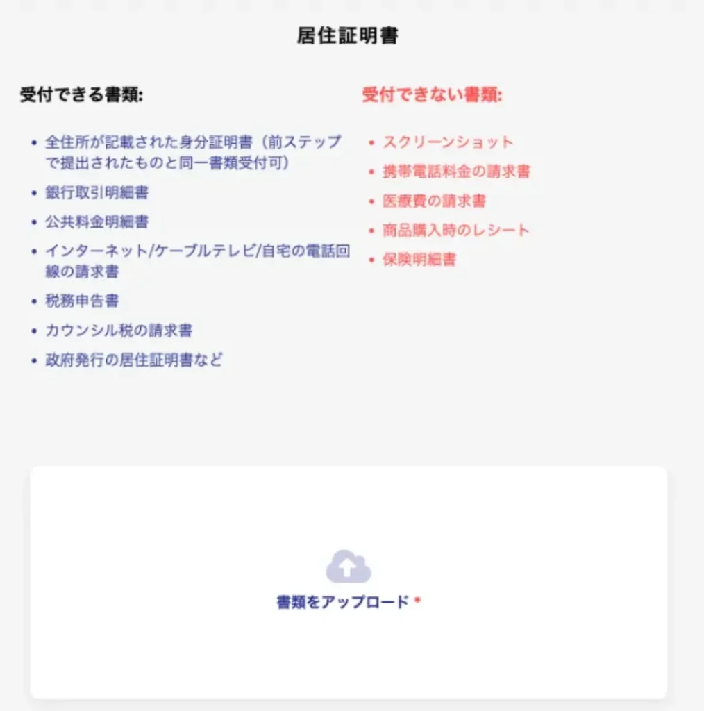 HFMの口座開設方法13