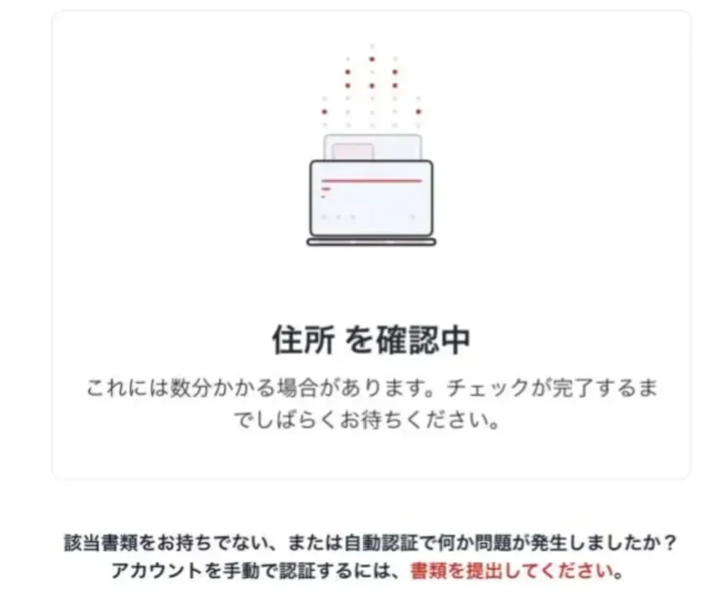HFMの口座開設方法14