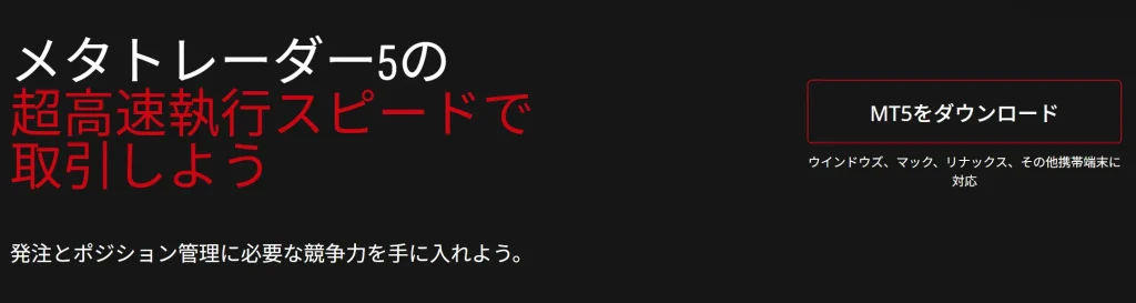 HFMのMT4・MT5の導入とログイン方法2