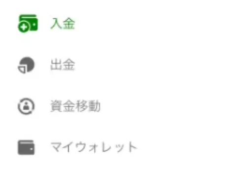 HFMの入金方法1