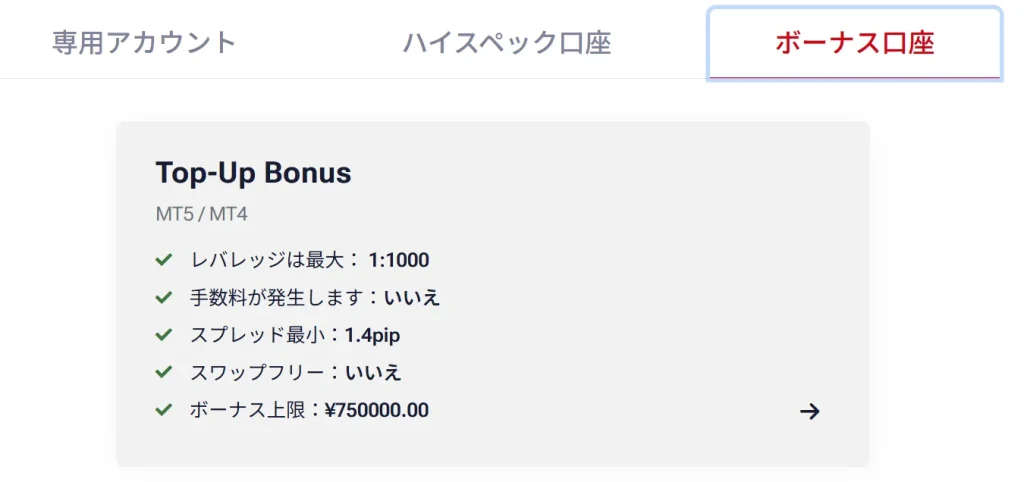 HFMの口座開設方法8