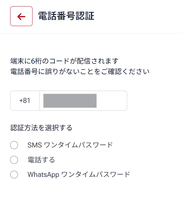 HFMの口座開設方法9