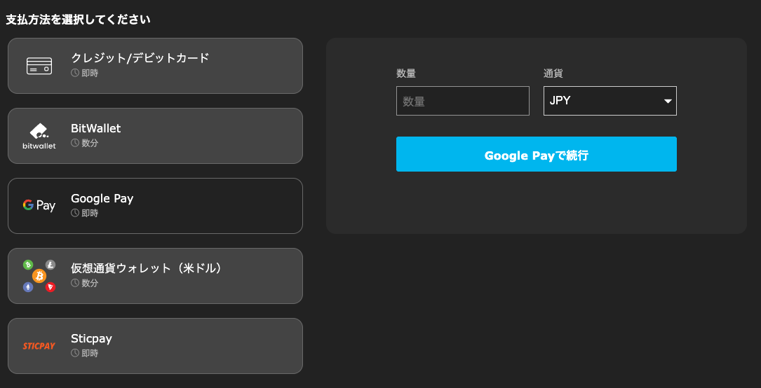 iFOREXのGoogle Payでの入金手順