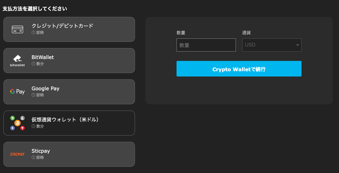 iFOREXの仮想通貨での入金手順
