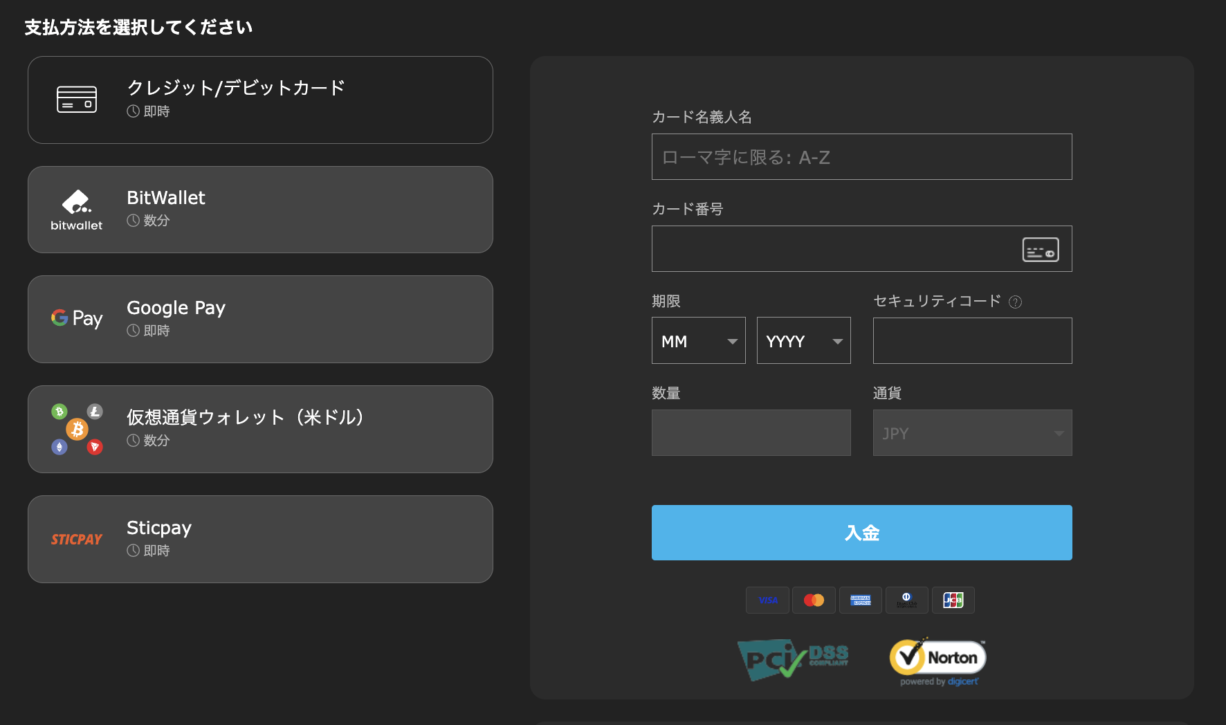 iFOREXのクレジットカードでの入金手順
